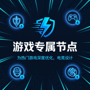 免费加速器试用一小时