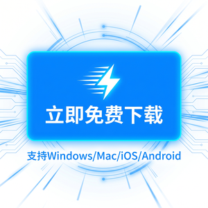 免费加速器试用一小时